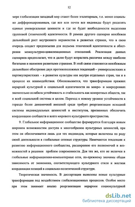 Культурные аспекты и противоречия в обществе