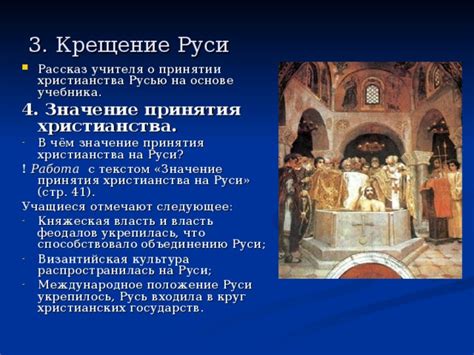 Культурные факторы в принятии христианства