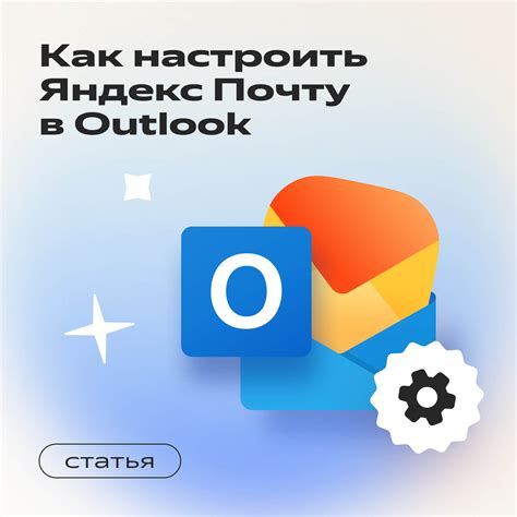 К сожалению, письма с Яндекс почты не отправляются с телефона: проблема и возможные причины