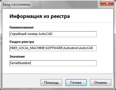 Легальность использования через серийные номера