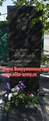 Легенды о франчиха кладбище