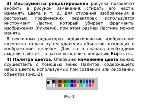 Легкость редактирования и изменения объектов
