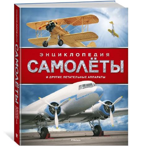 Летательные характеристики
