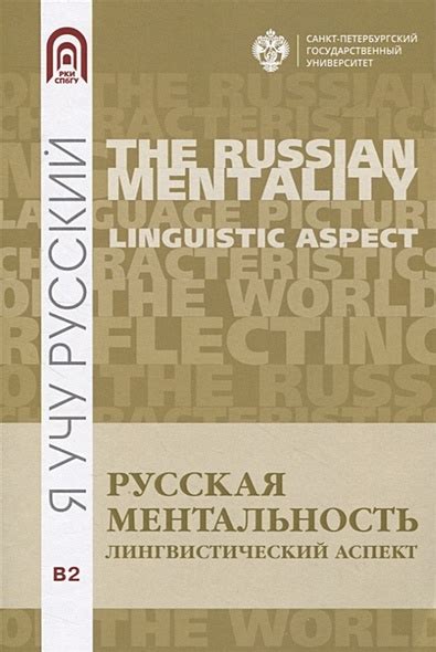 Лингвистический аспект названия