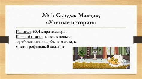 Литературные герои и духовное развитие: найденные персонажи