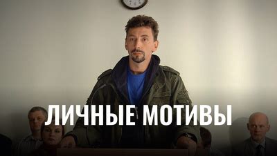 Личные мотивы Базарова