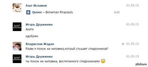 Личные разногласия: несхожие взгляды на музыку