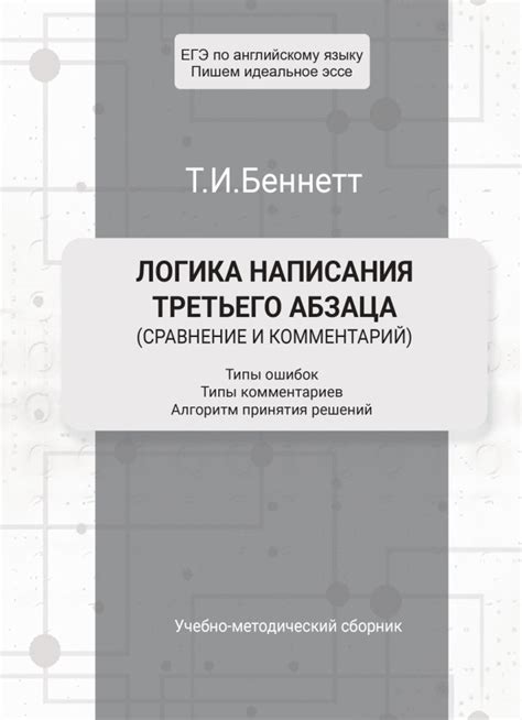 Логика написания