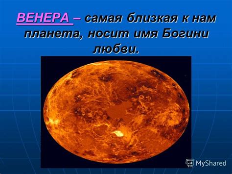 Луна: самая близкая к нам планета