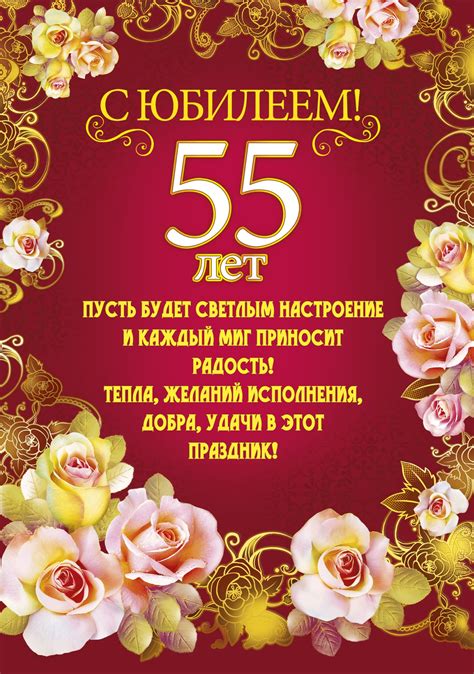 Лучшие идеи для юбилейного праздника женщине 55 лет