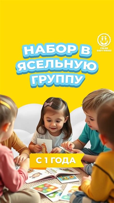 Максимальная адаптация к каждому ребенку