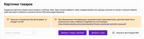 Максимальное количество товаров в корзине на Вайлдберриз