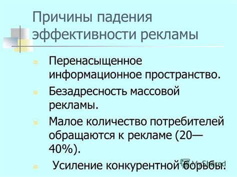 Малое количество потребителей