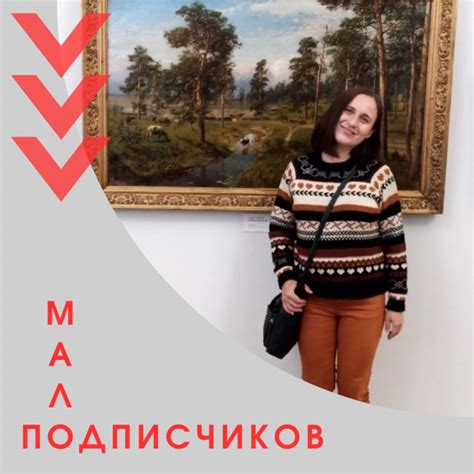Мало подписчиков