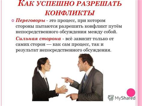 Мальчишеское поведение и страх перед конфликтом