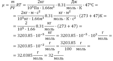 Масса газа в 10.3 м3: методы расчета