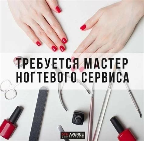 Мастер маникюра с опытом