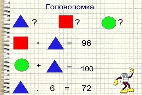 Математическая задача
