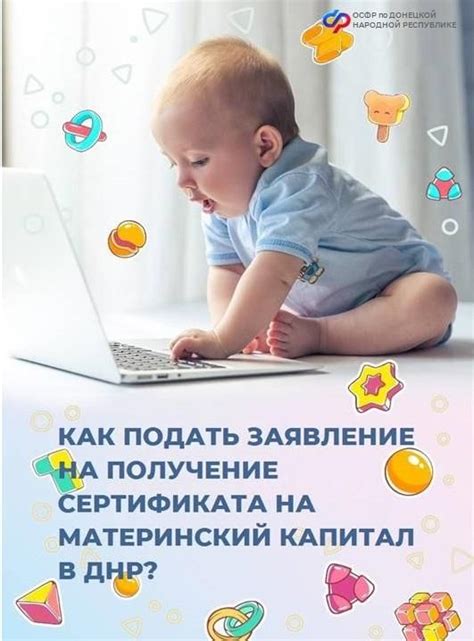 Материнский капитал: льготы и поддержка