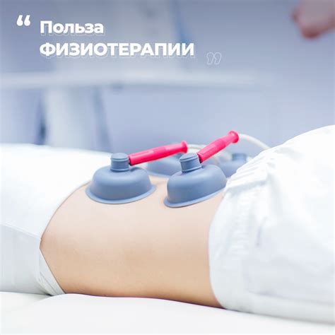 Медикаментозное лечение и физиотерапия для восстановления координации