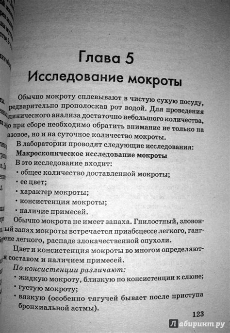 Медицинские нормы