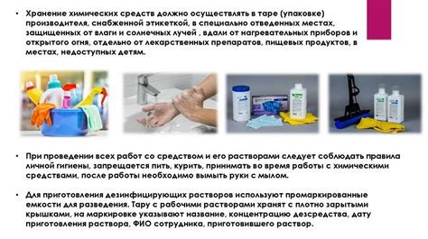 Меньшее использование химических средств