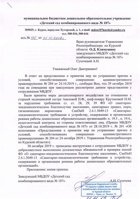 Меры по устранению мигания