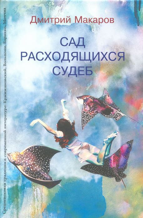 Место безымянности в современной литературе