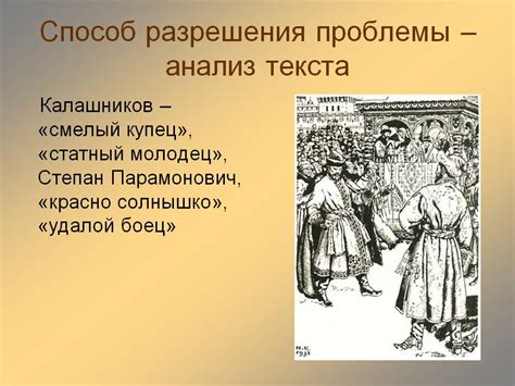 Место жительства Степана Парамоновича