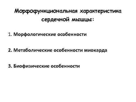 Метаболические особенности кур