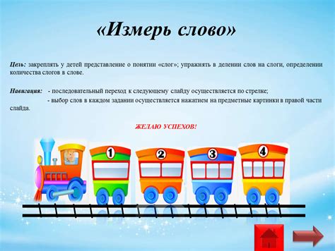 Методика подсчёта числа слогов в слове "До свидания"