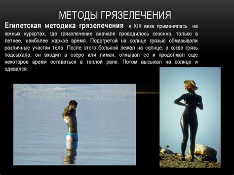Методы предотвращения образования грязи