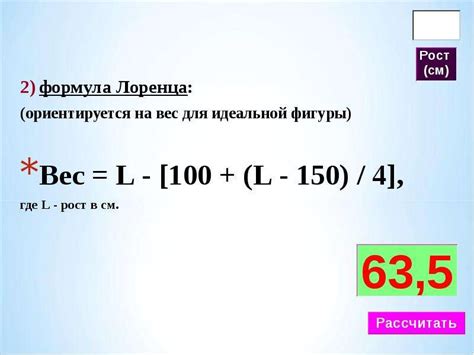 Методы расчета веса картона