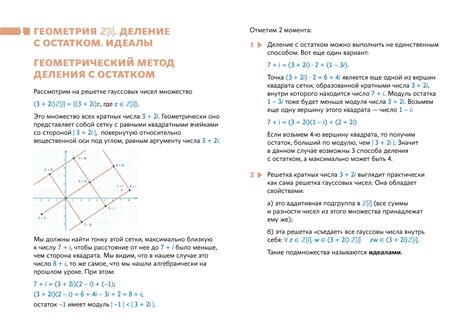 Метод 2: Геометрический подход