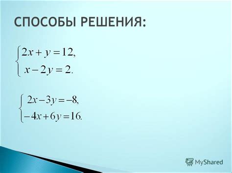 Метод 3: Геометрический способ