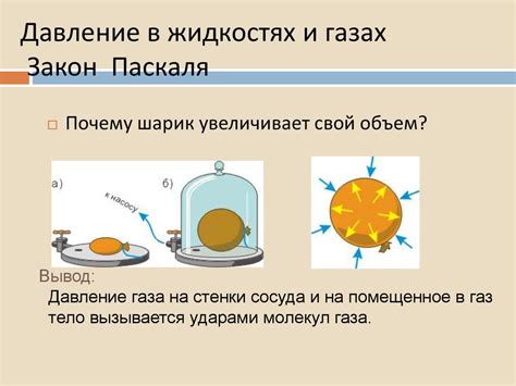 Механизмы конвективного обмена теплом в жидкостях