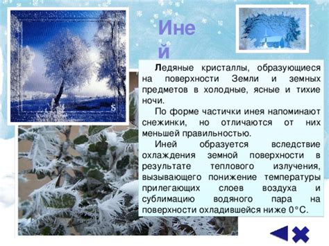 Механизмы охлаждения в ясные ночи