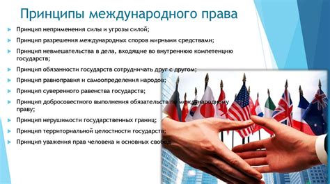 Милосердие как нравственное основание международных отношений