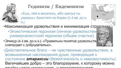 Минимизация страданий