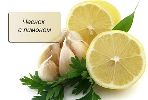 Мифы и заблуждения о зеленении чеснока с лимоном