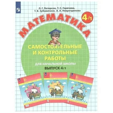 Многочисленные контрольные работы