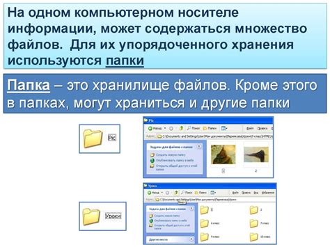 Множество файлов