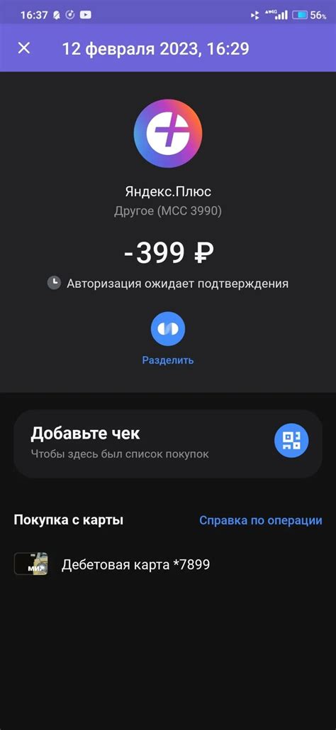 Можно ли вернуть списанные средства