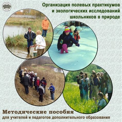 Мониторинг для сохранения природы и человечества