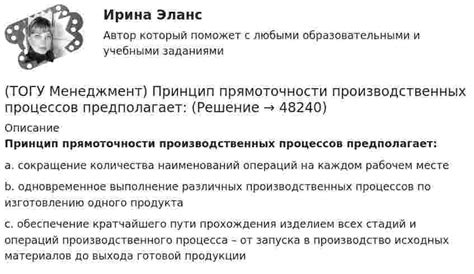 Монотонность рабочих процессов