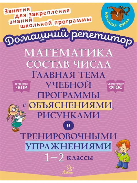 Монотонность учебной программы