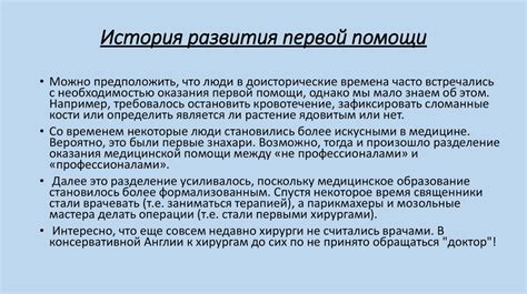 Моральные аспекты и возмущение общества