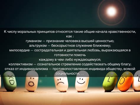 Моральные принципы: важнее, чем заработок