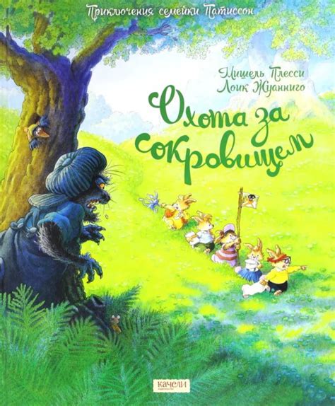 Мудрость, являющаяся сокровищем