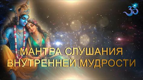 Мудрость как способность прозревать внутреннюю сущность